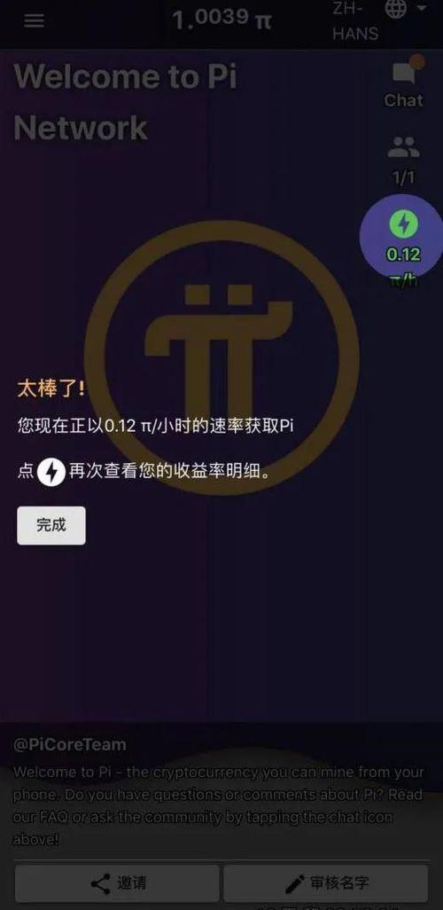 派币app下载缩略图