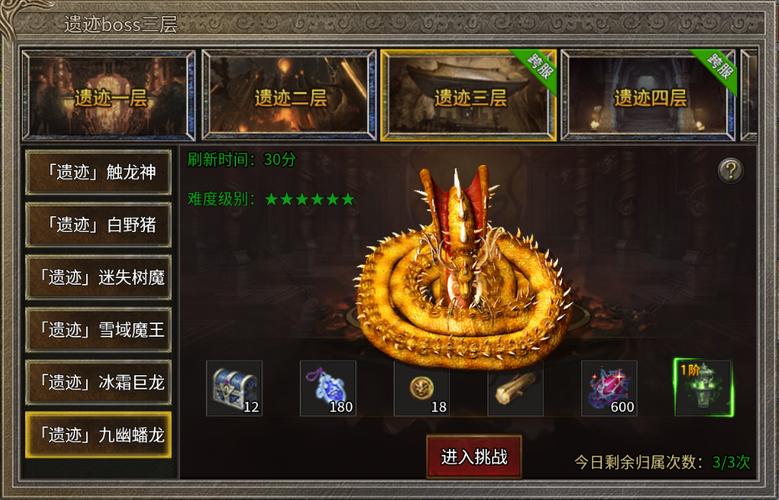 龙城传奇手游版缩略图