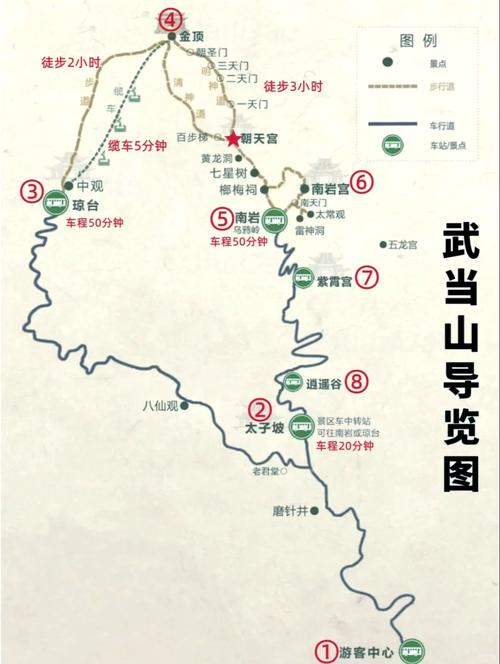 武当山门票多少钱缩略图