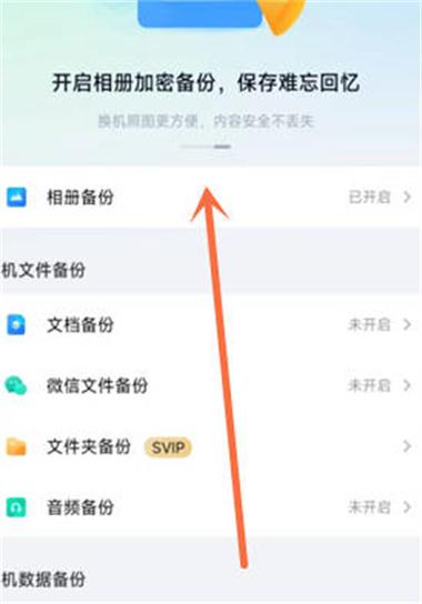 百度网盘怎么设置相册缩略图