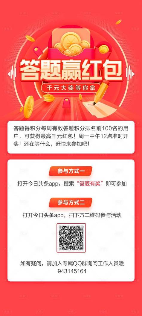 答题我最强红包版缩略图