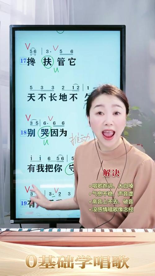 唱歌教学视频缩略图