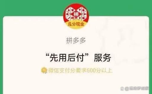为什么拼多多先用后付扣银行卡缩略图