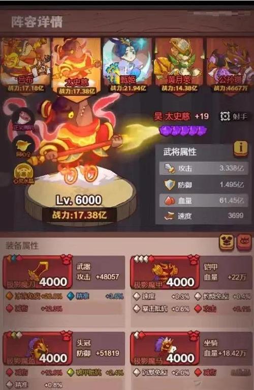 咸鱼之王最强伤害组合缩略图