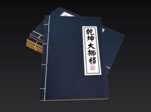乾坤大挪移几层缩略图