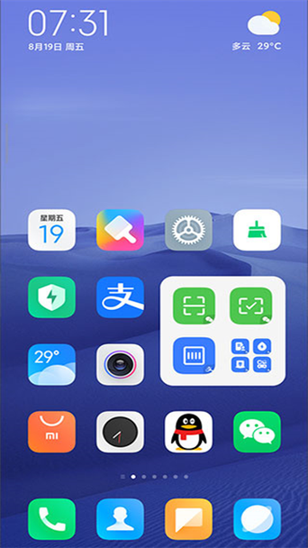 miui系统桌面最新版本更新缩略图