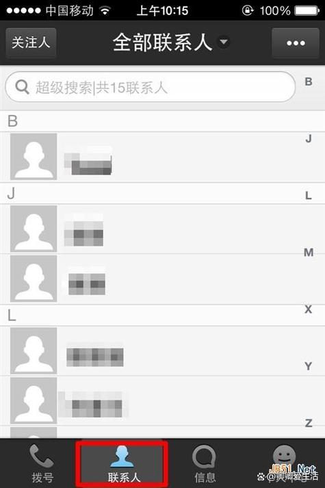 如何大批量删除通讯录联系人游戏截图