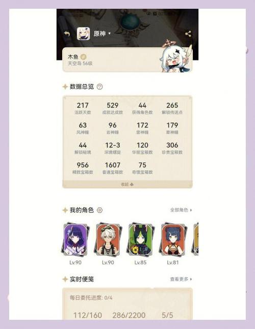 原神新手角色推荐缩略图