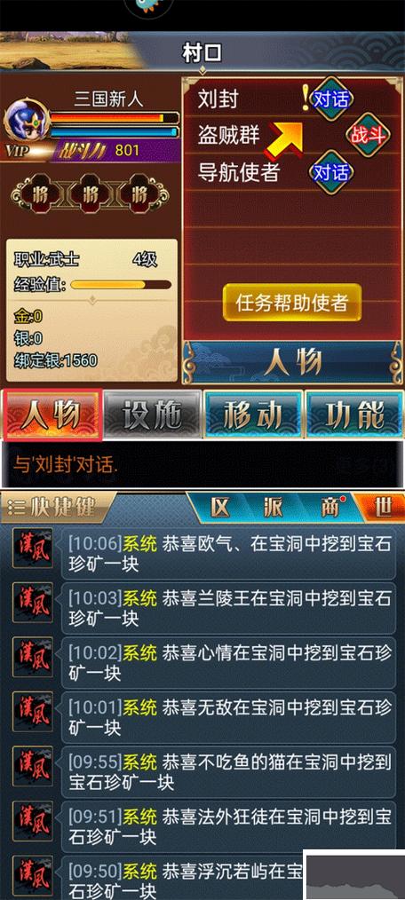 幻想三国ol汉风官网缩略图