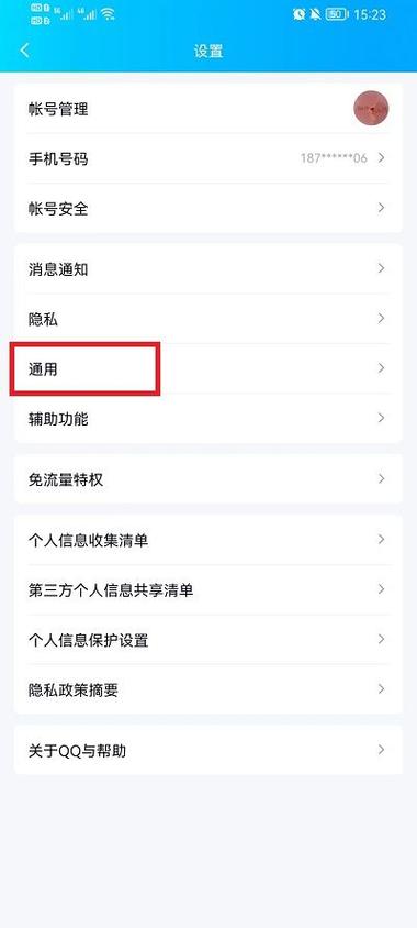 如何让qq不更新版本游戏截图
