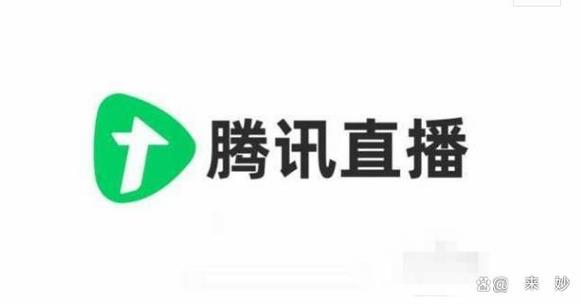 腾讯直播缩略图