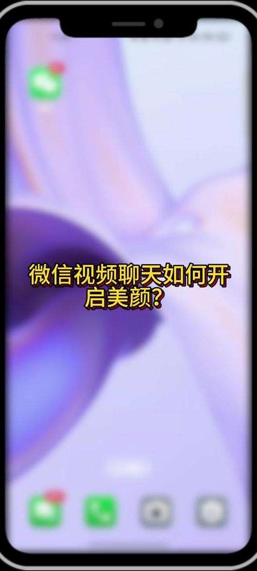 小米mix2美颜设置缩略图