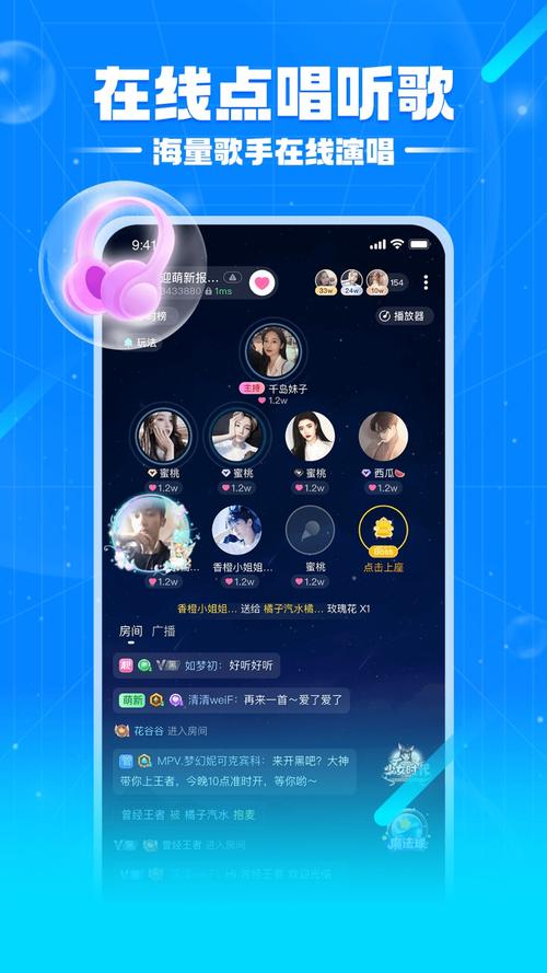 语音直播平台游戏截图