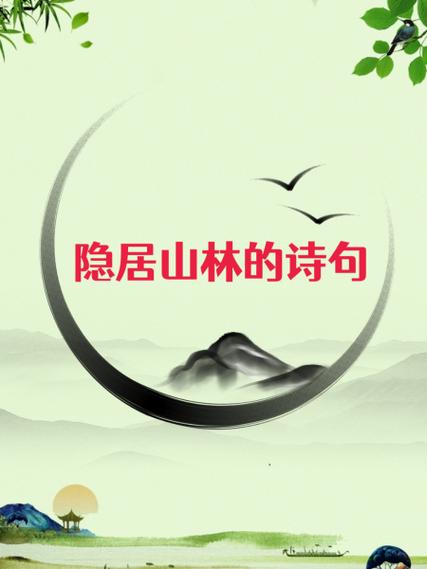 带“少”的经典诗句缩略图