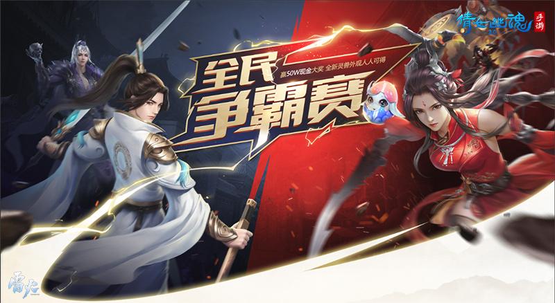 新倩女幽魂科举答案在线答题器缩略图