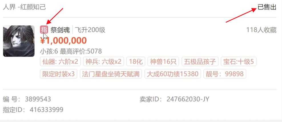 藏宝阁买的账号能不能退缩略图