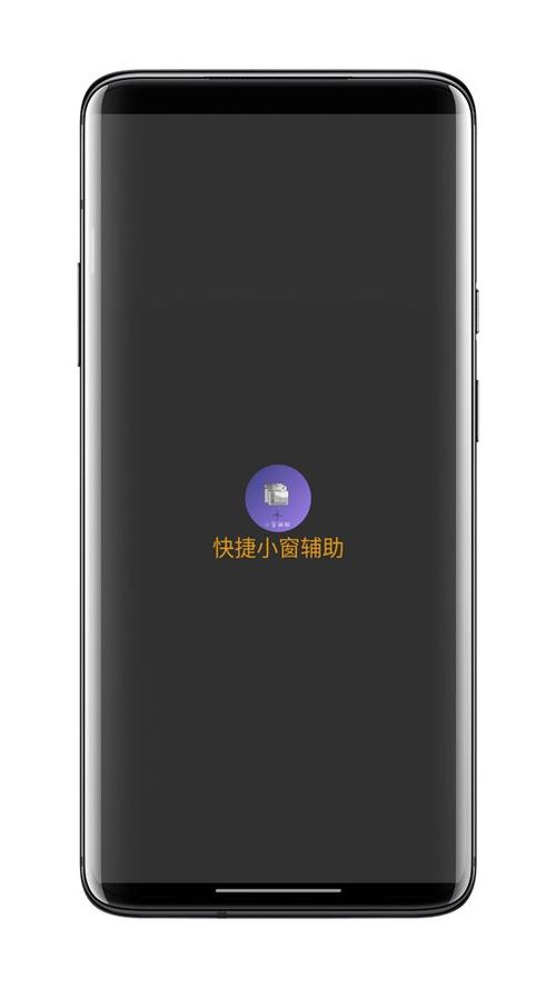 vivo有没有小窗功能缩略图