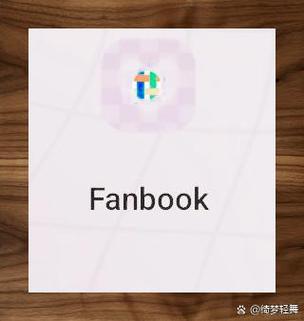 fanbook兑换之后怎么领取游戏截图