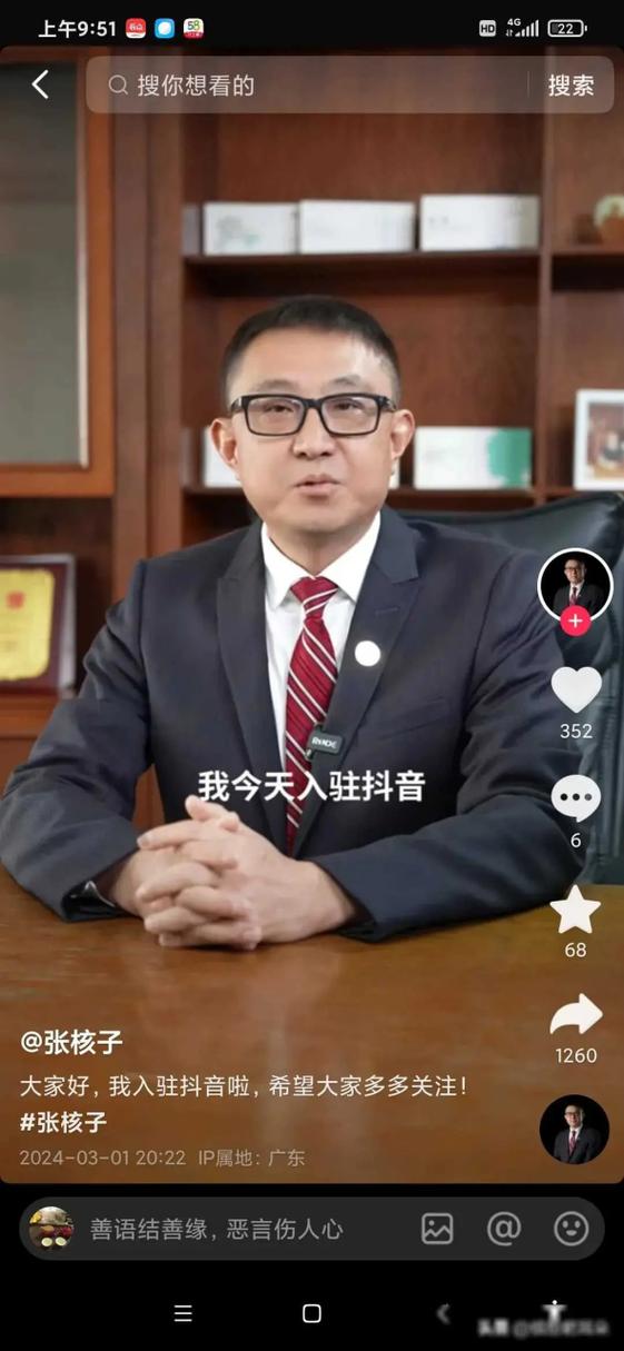 如何发抖音视频作品缩略图