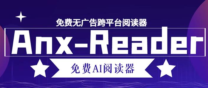 无广告的阅读器缩略图