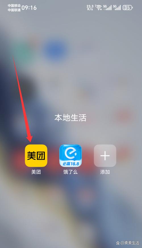 美团外卖商家知道买家地址吗游戏截图