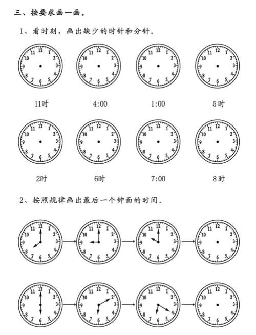二年级下册数学钟表测试卷游戏截图
