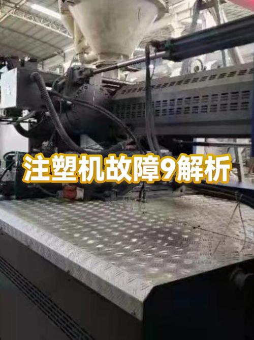 注塑机伺服电机启动不了缩略图