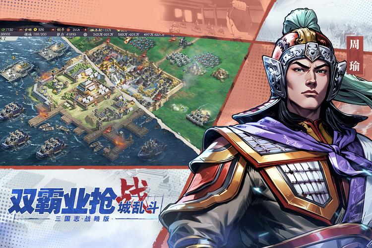 三国志战略版灵犀客户端缩略图