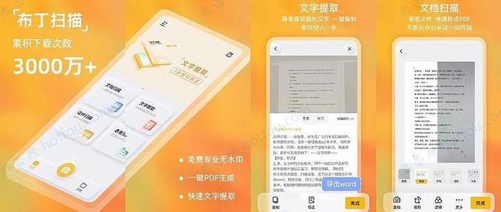 vivo免费扫描软件缩略图