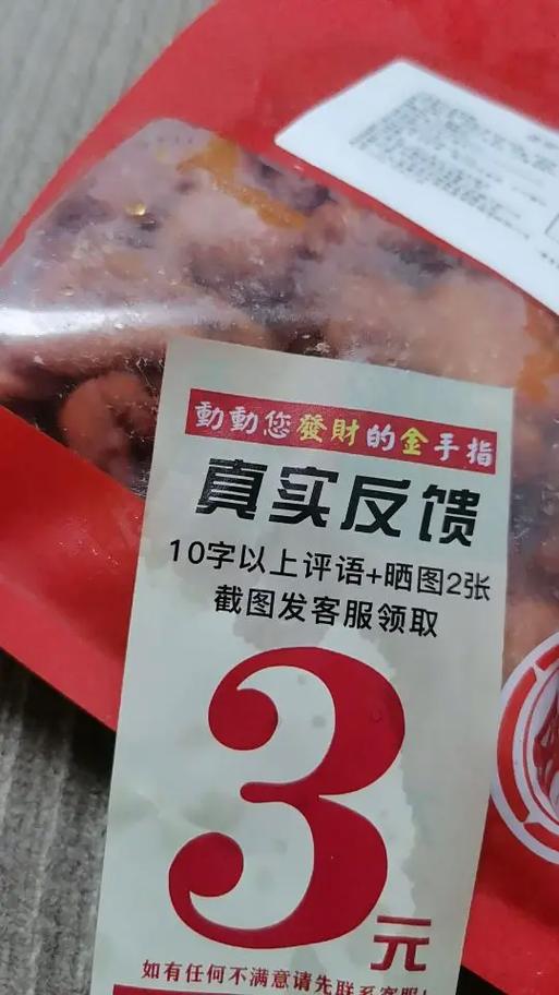 抖音上卖的货是真的吗缩略图