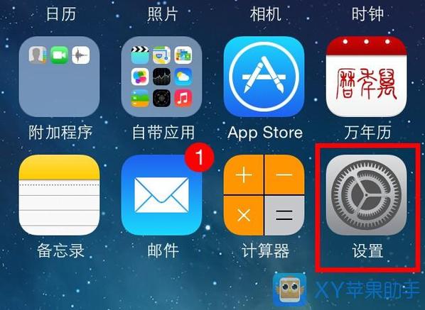 苹果8一直闪退怎么办缩略图