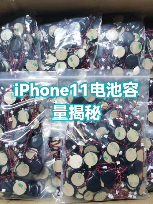 iphone11电池容量显示游戏截图