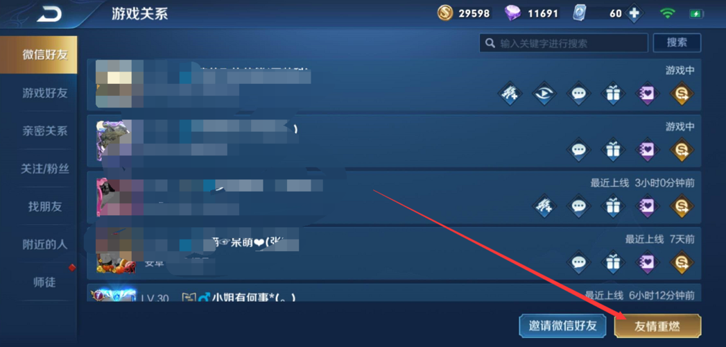 王者邀请老友回归游戏截图