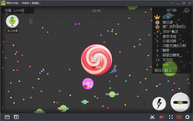 球球大作战内置菜单下载缩略图