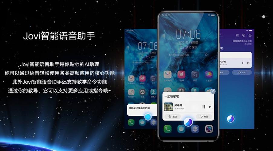 vivo的智能语音助手叫什么名字缩略图