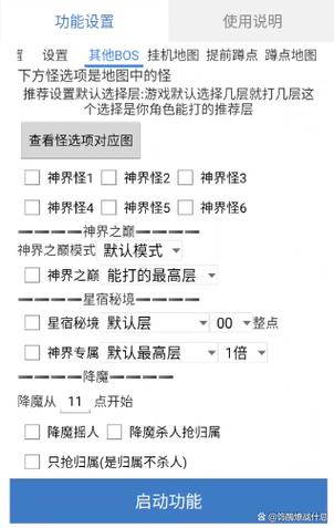 手游挂机辅助工具缩略图