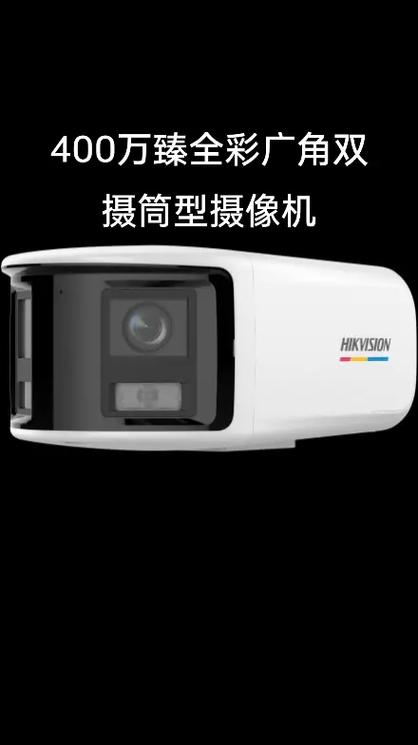 海康摄像头400万价格游戏截图
