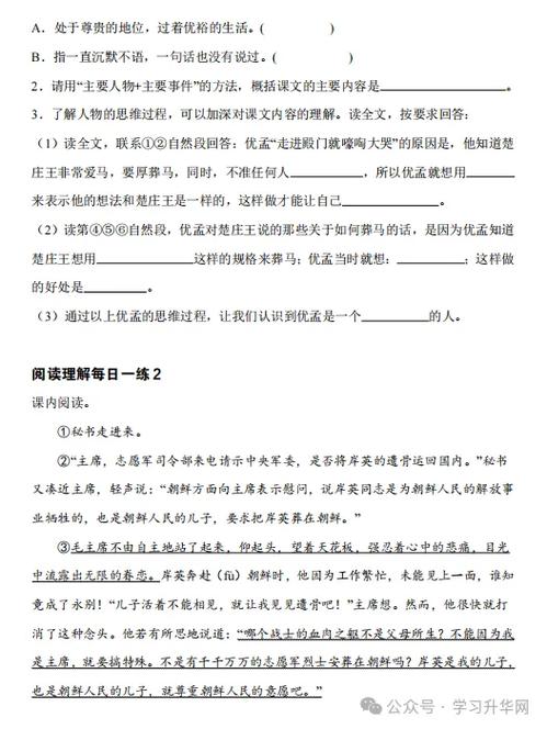阅读题目含义和作用游戏截图