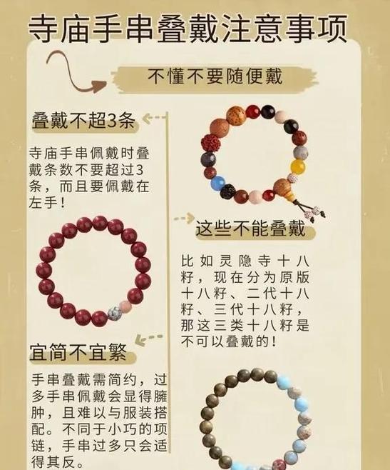 手串12颗好还是13颗好缩略图