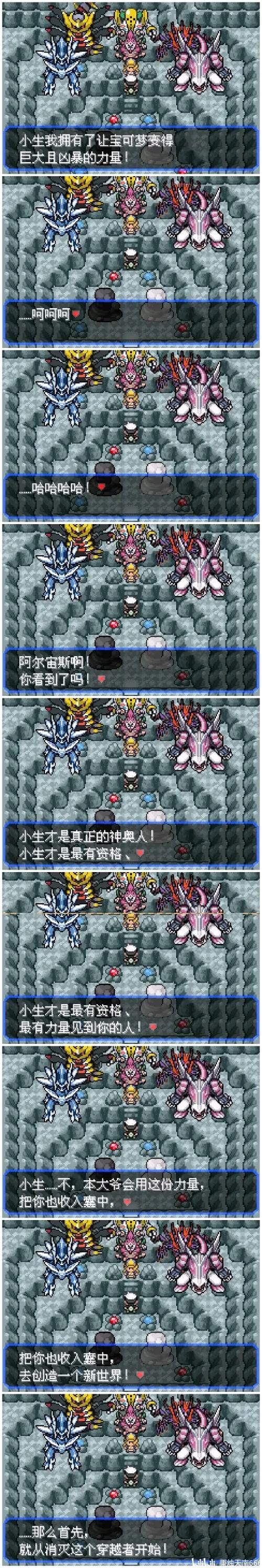 究极绿宝石5.5洗翠索罗亚克图标