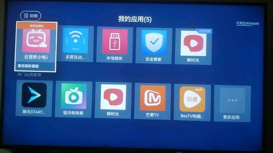 云视听小电视TV旧版本游戏截图