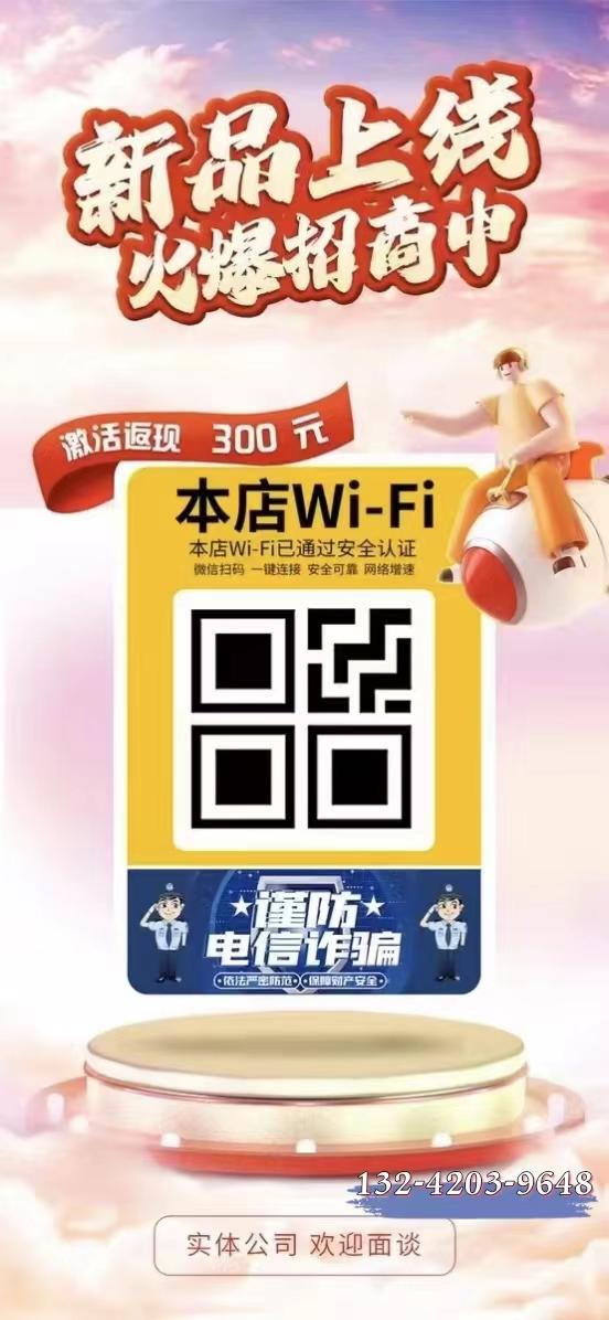 wifi分享二维码缩略图