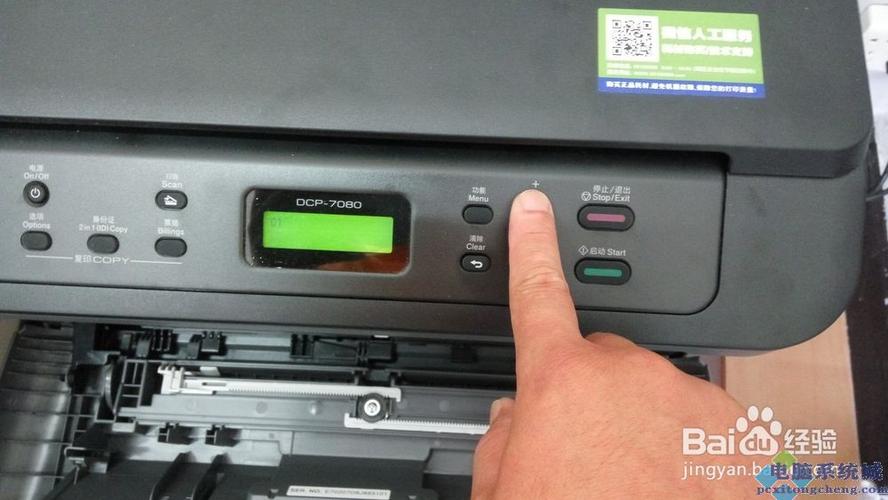 兄弟7080打印机更换墨粉后怎么清零游戏截图