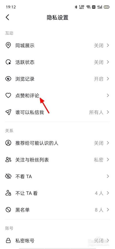 如何关闭抖音评论区游戏截图