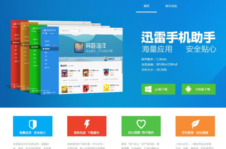 迅雷资源助手iphone版缩略图