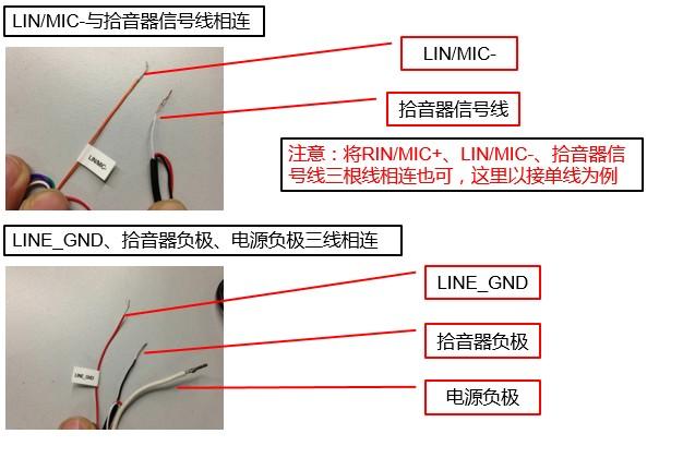 海康拾音器接摄像头缩略图
