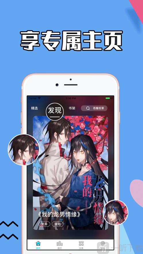 ss导航ios官方下载 app游戏截图