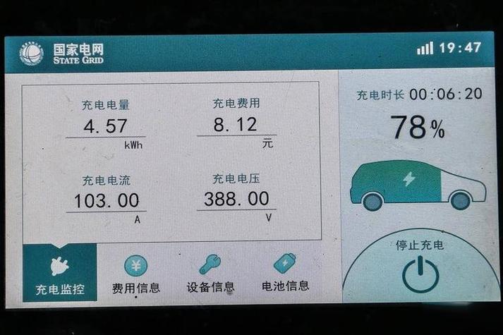奇瑞赠送的7kw充电桩怎么样缩略图