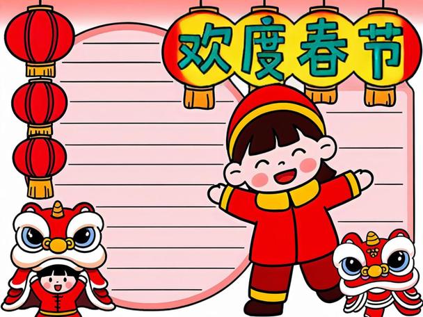 过年手抄报缩略图