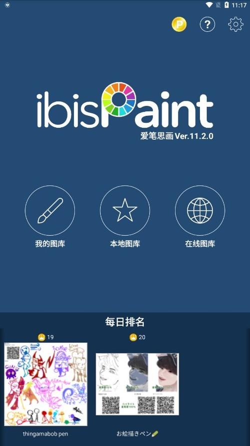 爱笔思画X2021游戏截图